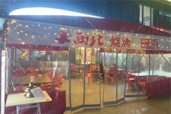大西北烤肉