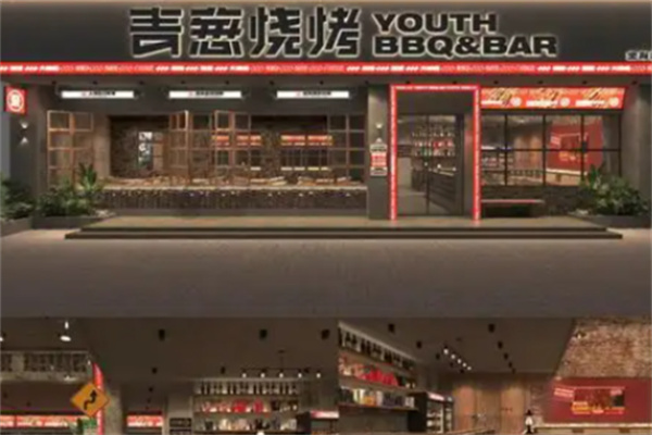 青葱烧烤