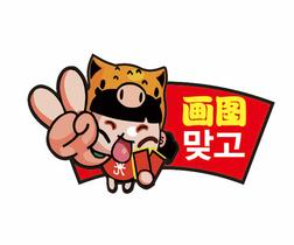 画图明太屋