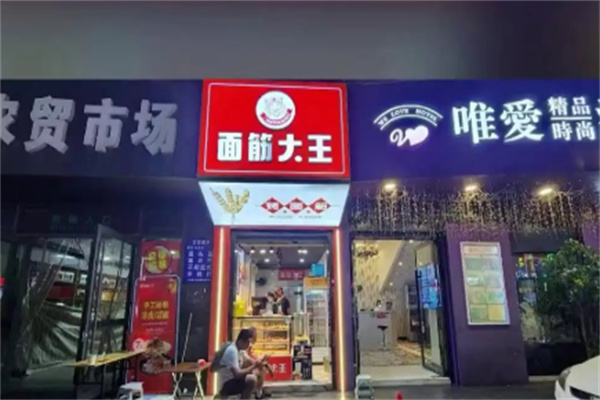 面筋大王
