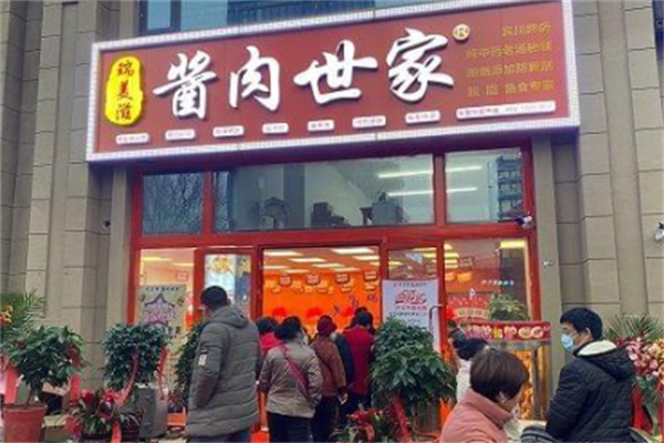 瑞美滋熟食