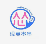 怂现煮串串