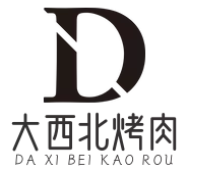 大西北烤肉