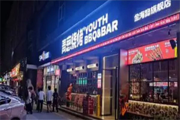 青葱烧烤