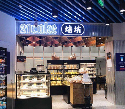 廿一客蛋糕