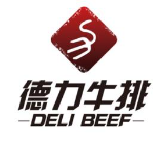 德力牛排