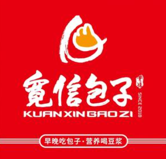 宽信包子