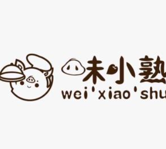 味小熟卤味