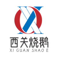 西关烧鹅