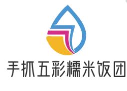 手抓五彩糯米饭团