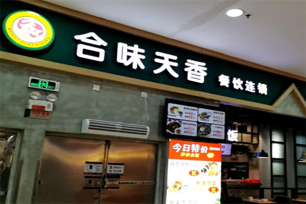 合味天香