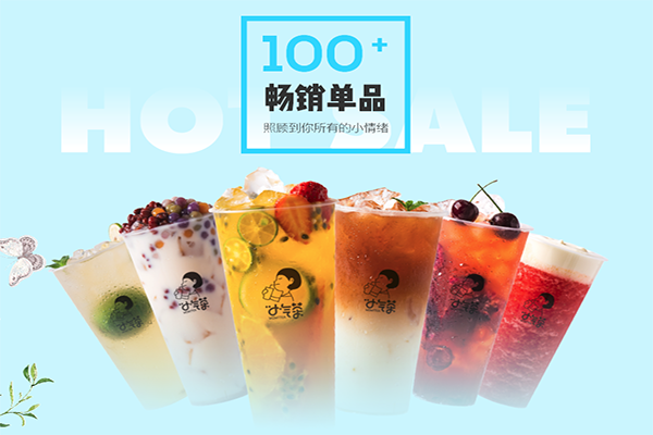 小气茶饮品