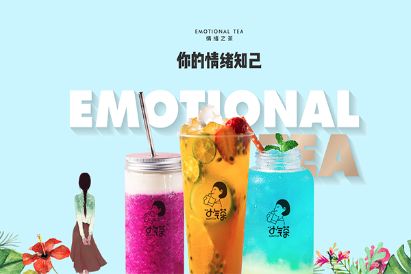 小气茶饮品