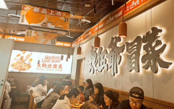 辣五爷冒菜加盟费