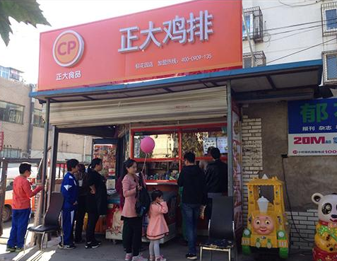 正大鸡排炸鸡