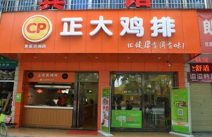 正大鸡排炸鸡