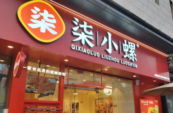柒小螺螺蛳粉加盟多少钱