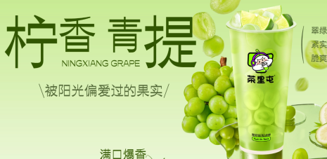 茶里屯奶茶