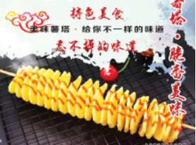九中老白串串香