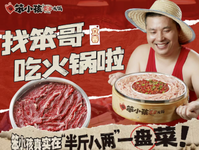 笨小孩菜市火锅加盟费 笨小孩菜市火锅加盟费