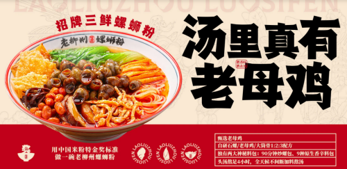 胜香旺老柳州螺蛳粉