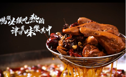 津乐鸭脖加盟费多少