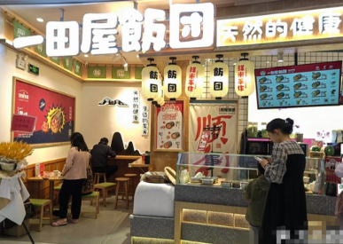 一田屋饭团加盟多少钱
