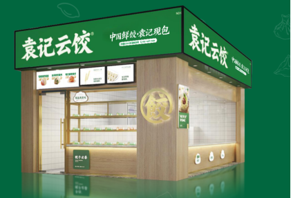 饺子馄饨 饺子馄饨