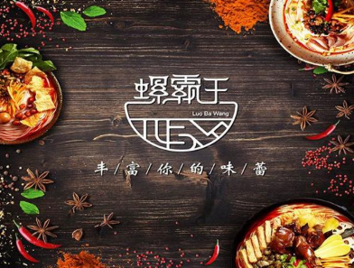 螺霸王螺蛳粉加盟费多少钱