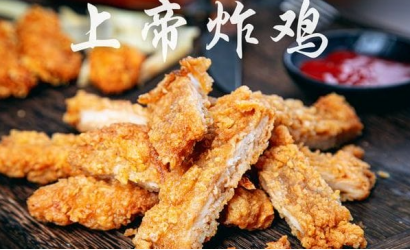 上帝炸鸡加盟费多少