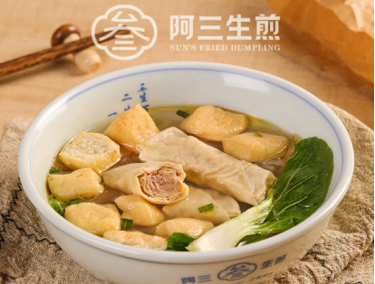 阿三生煎包