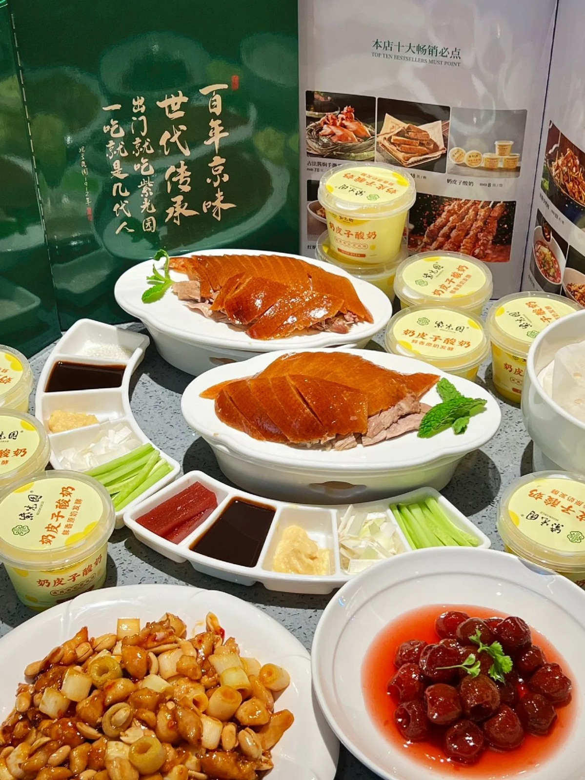 老北京烤鸭加盟费需要多少钱