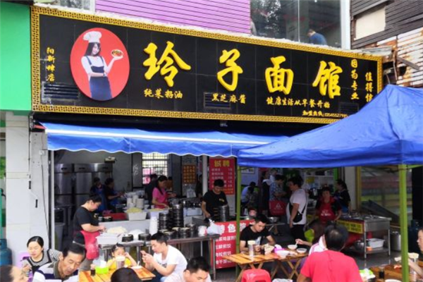 玲子面馆加盟