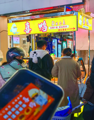 喜鸭加盟费需要多少钱