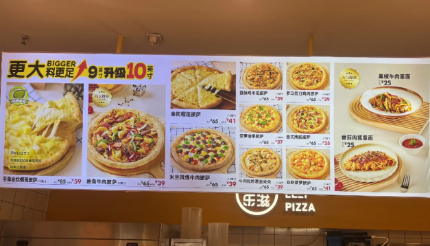 乐芝乐滋披萨店加盟多少钱