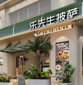 乐先生披萨如何加盟