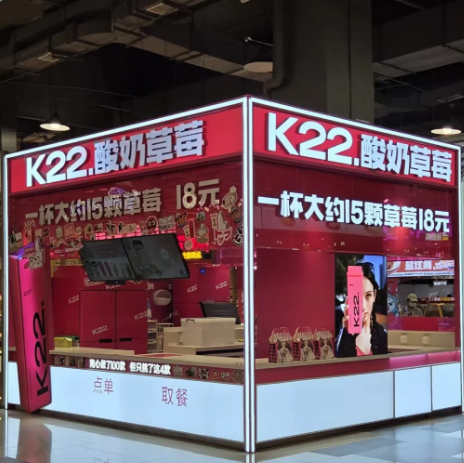 k22酸奶加盟大概多少钱