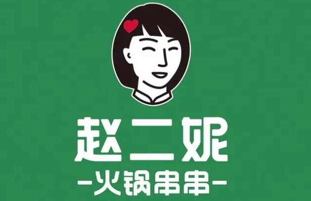 赵二妮串串坊加盟
