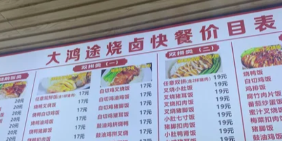 大鸿途烧卤快餐加盟费多少