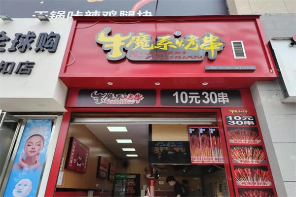 加盟