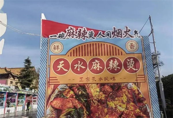 天水麻辣烫加盟费多少钱