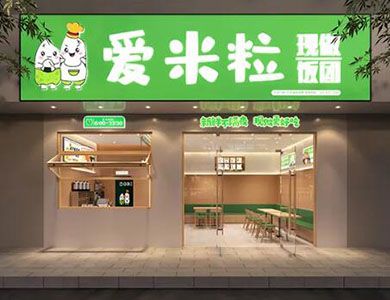 爱米粒饭团大图1