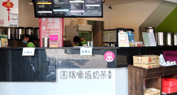 圓稼嚼感奶茶