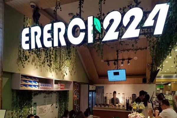 224奶茶