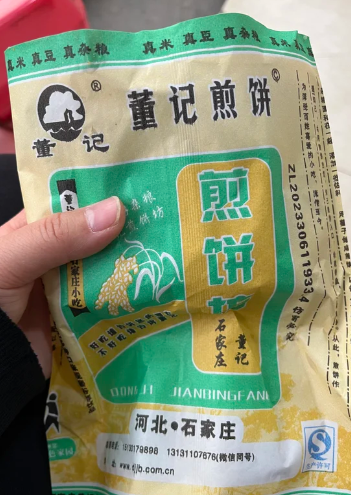 董记煎饼加盟费多少