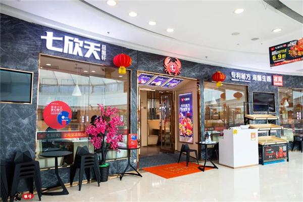 七欣天品蟹轩迷踪蟹