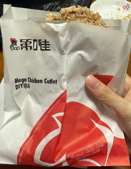 第1佳鸡排