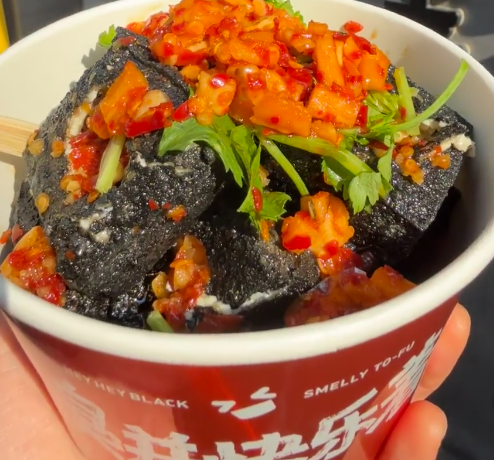 黑色经典臭豆腐