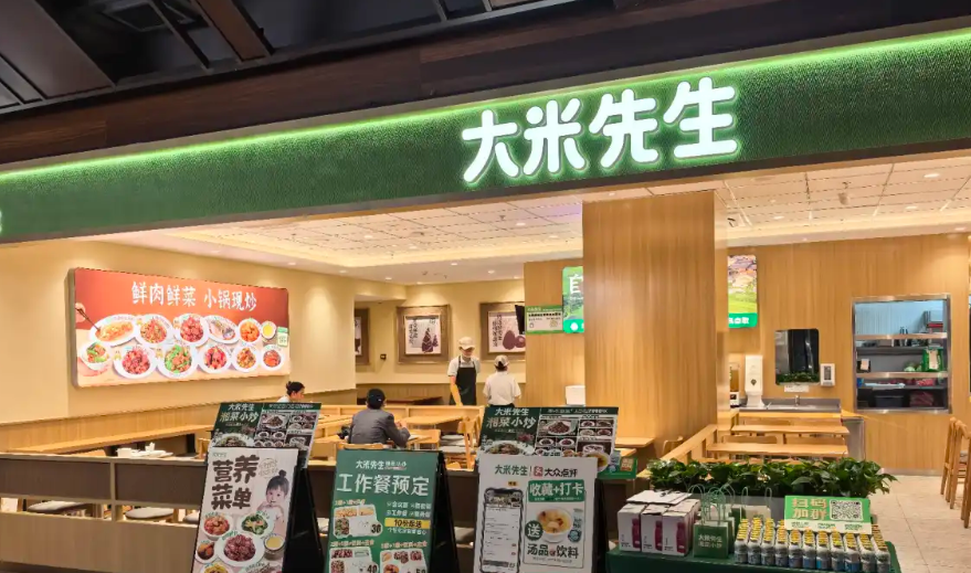 大米先生中式快餐