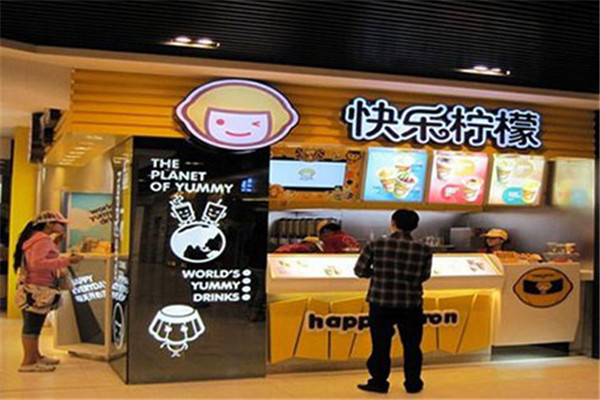 快乐柠檬Happylemon